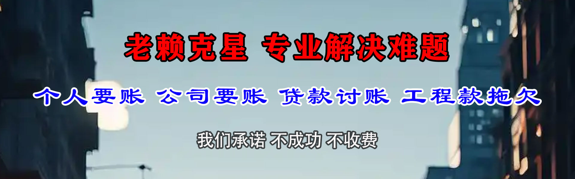 蒙城要债公司